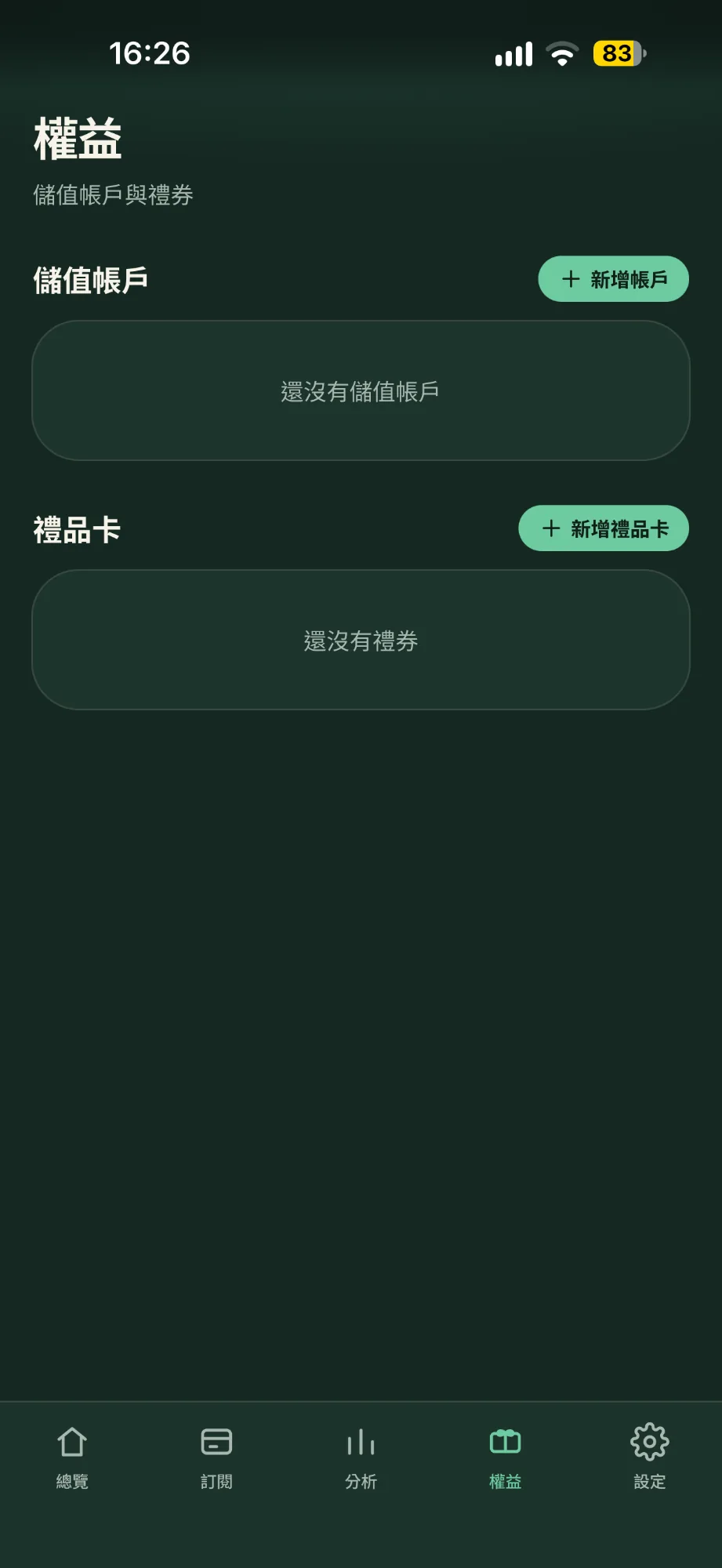 Panda Track benefits: stored-value accounts and gift cards.