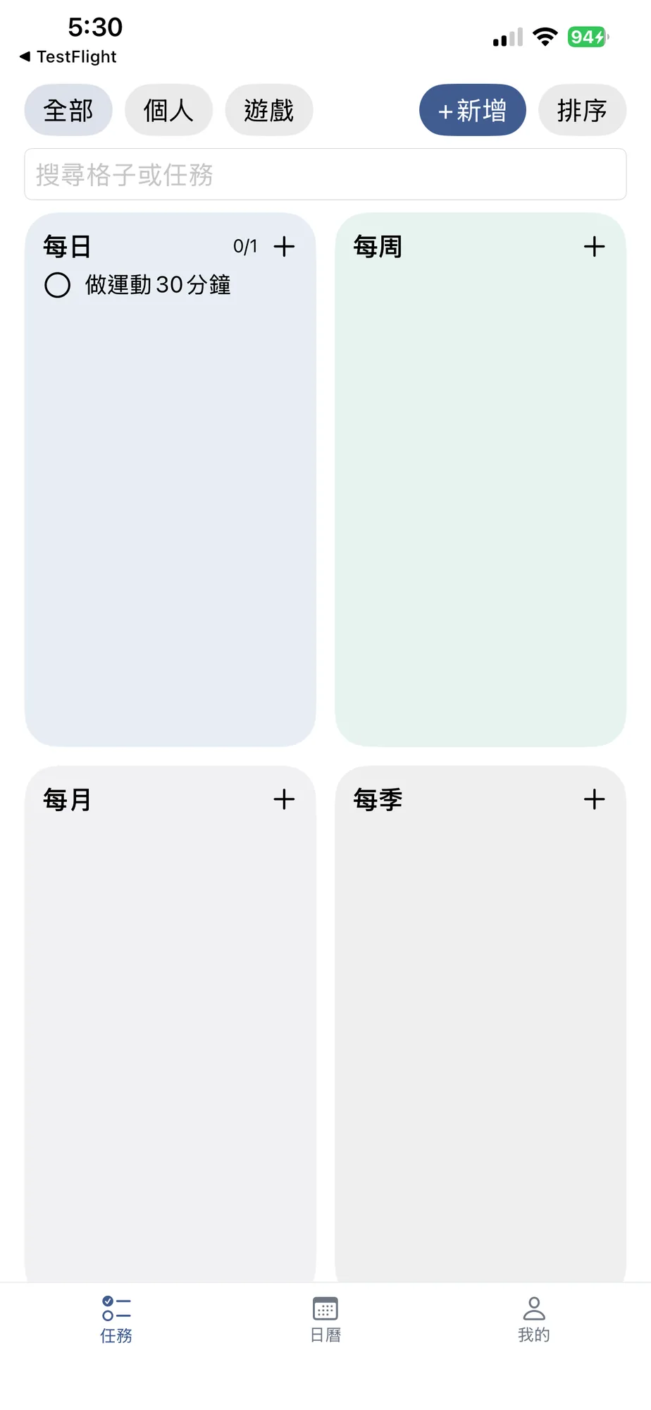 Tackle It tasks: daily, weekly, monthly, and seasonal lists. The daily list has one open task, exercise for 30 minutes.